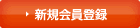 �V�K����o�^