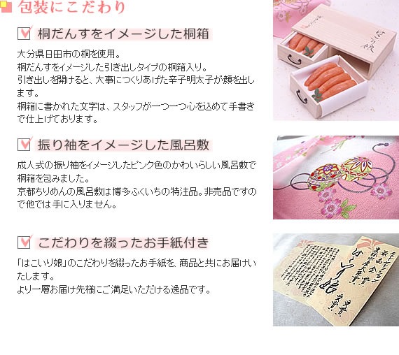包装にこだわり