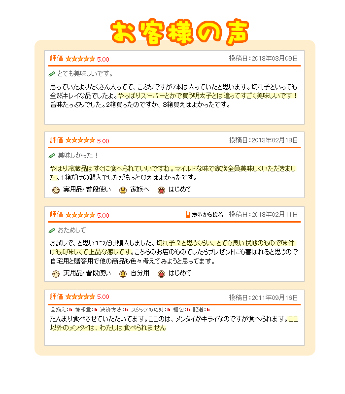 NEW-250_お試しめんたい250g