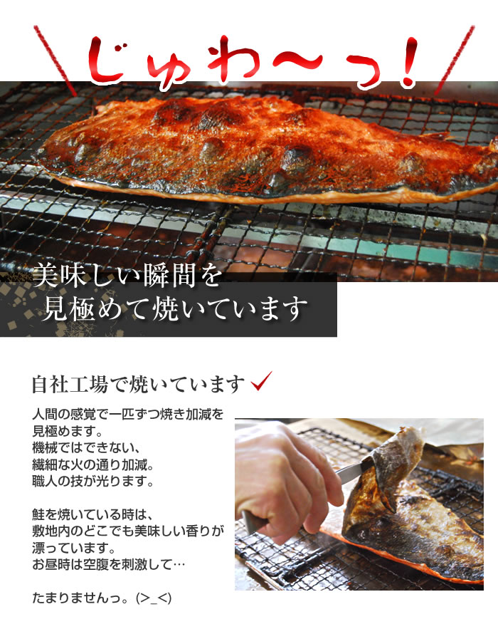自社工場で焼いています 人間の感覚で一匹づつ焼き加減を見極めます。機械ではできない、繊細な火のとおり加減。職人の技が光ります。