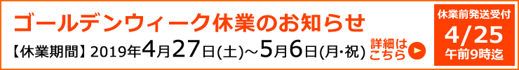 休業案内