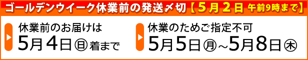 休業