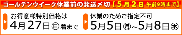 休業