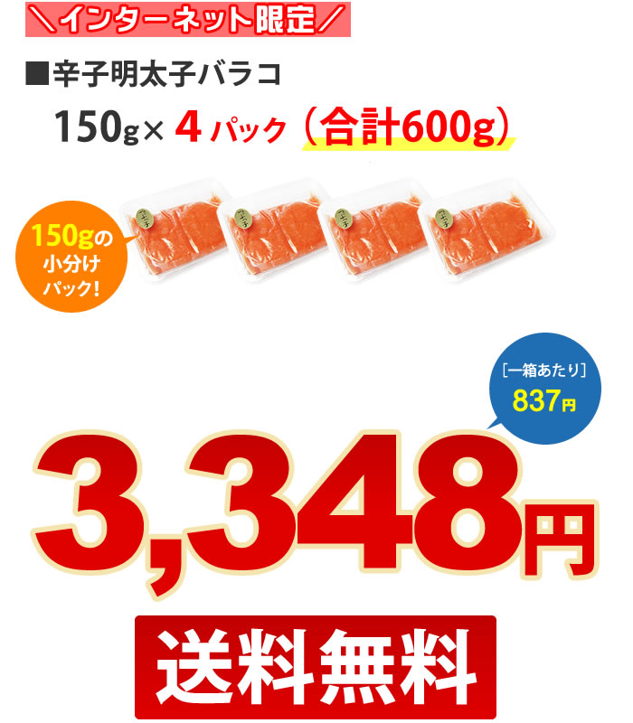 インターネット限定別価格