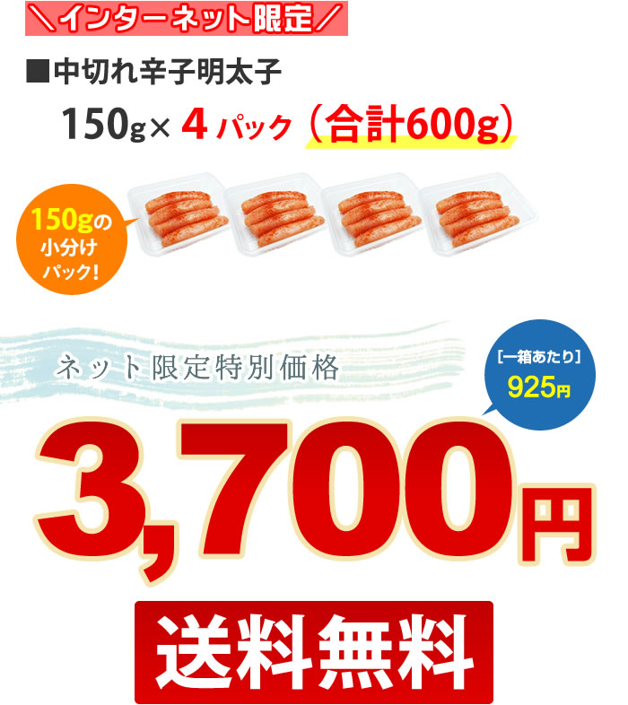 インターネット限定特別価格