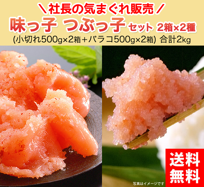 目玉商品