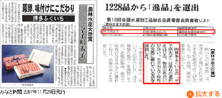 農林水産大臣賞
