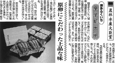 農林水産大臣賞