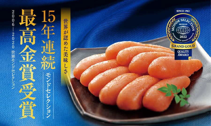 受賞商品について