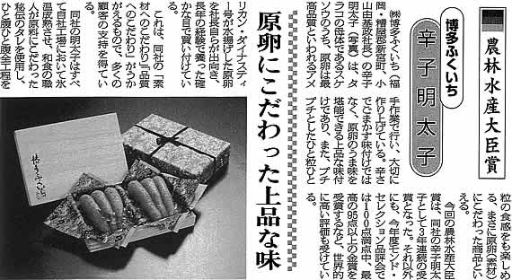 日本経済新聞　2007年11月28日掲載