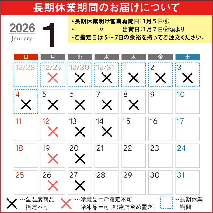 新春初売りセール 株式会社 博多ふくいち