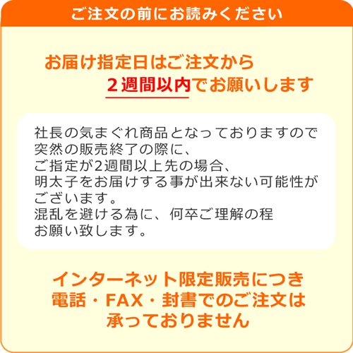 ご注文前にお読みください※社長の気まぐれ注意書き