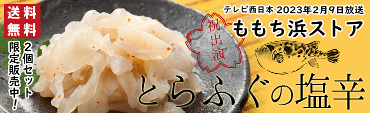 公式】 博多ふくいち｜辛子明太子のお取り寄せ通販