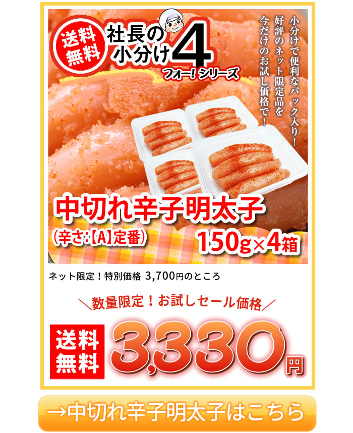 目玉商品