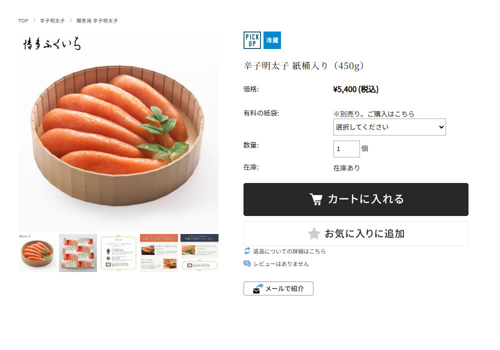 商品を選択し、買い物かごへ