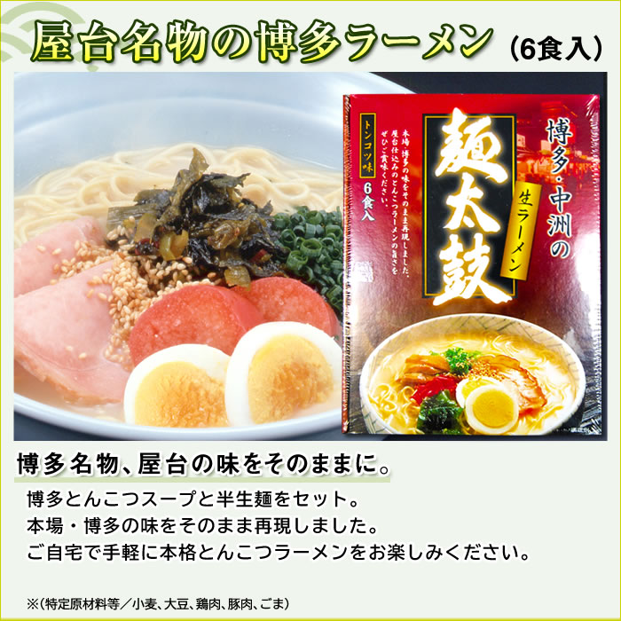 博多ラーメン