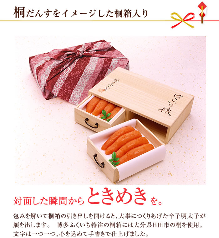 桐だんすをイメージした桐箱入り