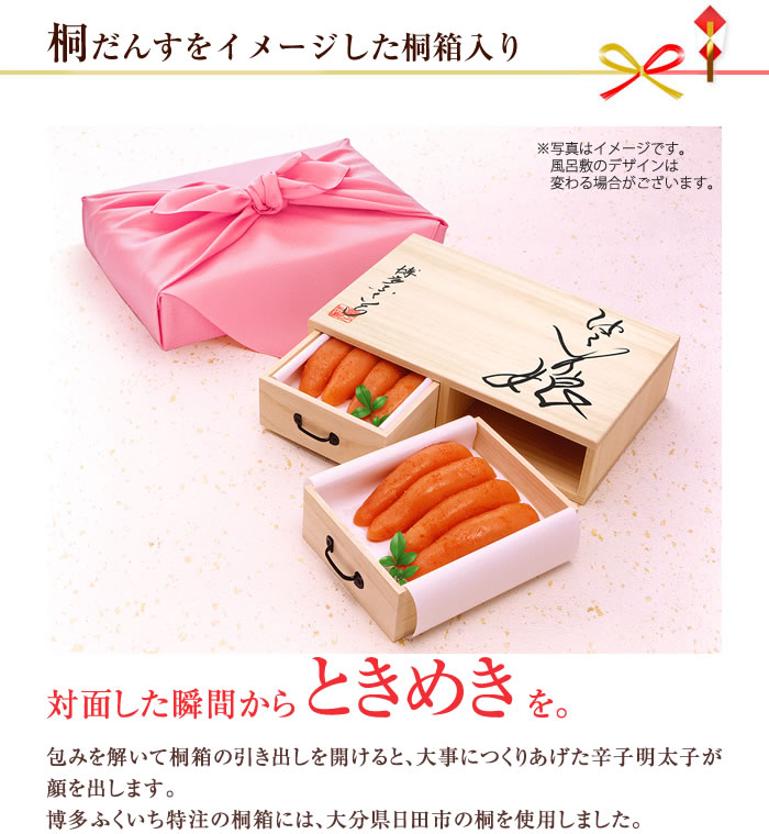 桐だんすをイメージした桐箱入り