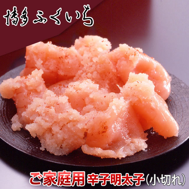 小切れ250g×6