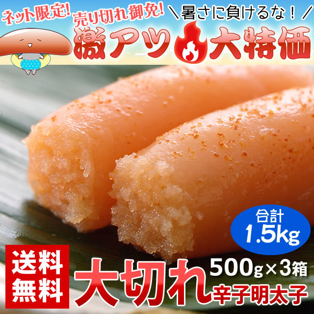 hdk-503_s_大切れ500g×3