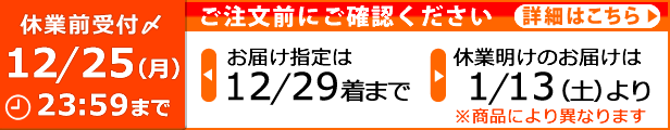 休業案内
