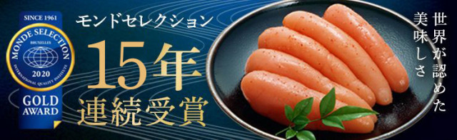 博多ふくいちについて 公式 こだわりで作る 明太子の 博多ふくいち モンドセレクション連続受賞