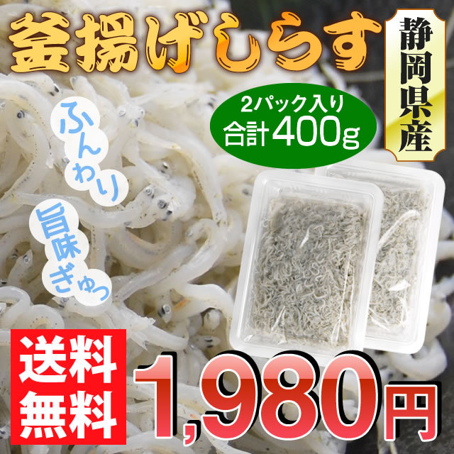net-S-15_釜揚げしらす商品ページ