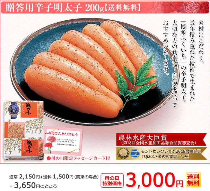 母の日2018
