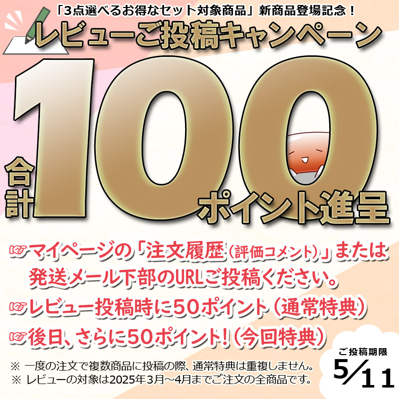 レビュー