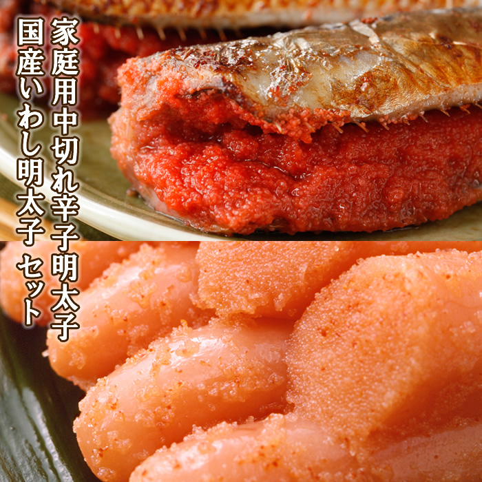 いわし明太