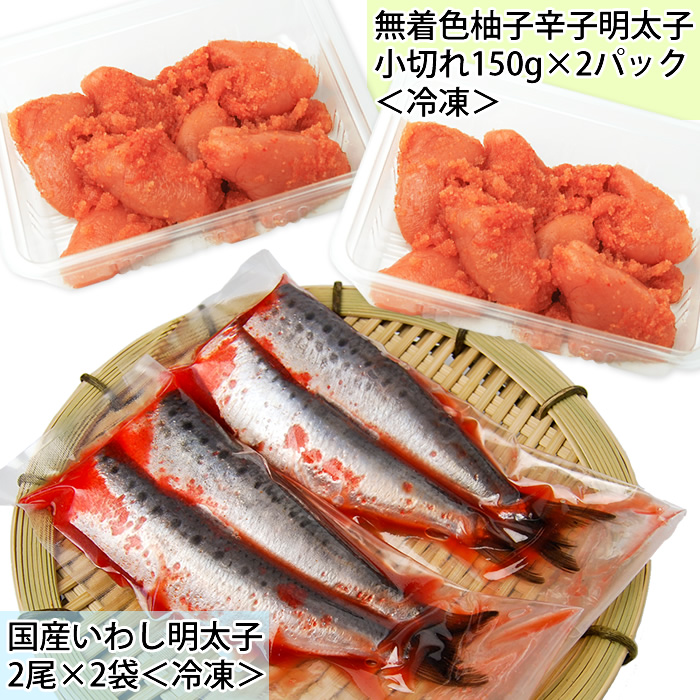 いわし明太