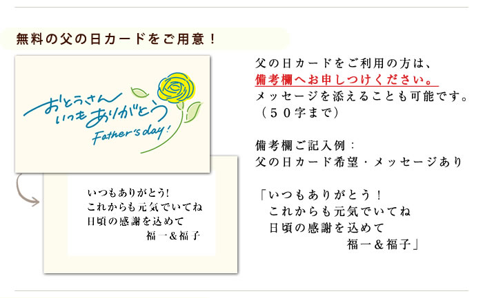 父の日カード
