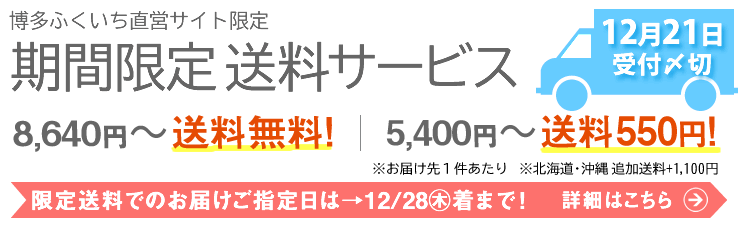 送料サ－ビス