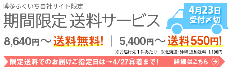 送料サ－ビス