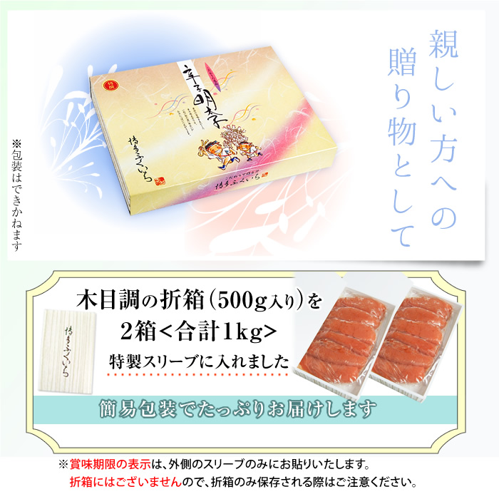 特撰 大切れ辛子明太子 1kg